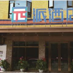 PAI Hotel·Chengdu Jintang Huaikou Huaizhou Avenue