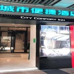City Comfort Inn Guangzhou Shisanhang Shangxiajiu Pedestrian Street 1st Branch