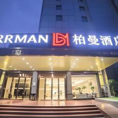 Borrman Hotel Liuzhou Ma'anshan Park Gubu Shopping Mall