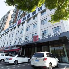 Borrman Hotel Jingzhou Jiangjin West Road Wanda Plaza Fantawild