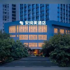 安绮美极宿酒店（红旗河沟轻轨站店）