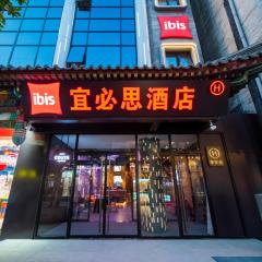 ibis Beijing Tiananmen Square Hotel