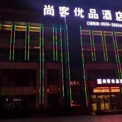UP and IN Hotel Anhui Ma'anshan Wanda Plaza