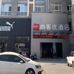 Thank Inn Hotel Shandong Heze Mudan District Bayi Road Pedestrian Street
