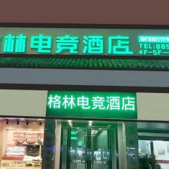 GreenTree Esports Hotel Suqian Siyang Park