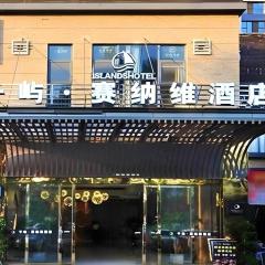 VX Hotel Chengdu Shuangliu Airport Sainawei