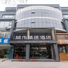 Premier City Comfort Hotel Yangzhou Shouxi Lake West Gate Weiyang Road Siji Garden