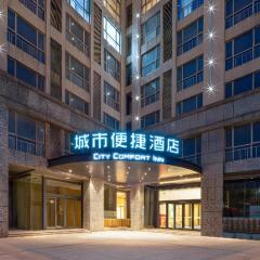 City Comfort Inn Yancheng Xihuan Road Wanda Plaza