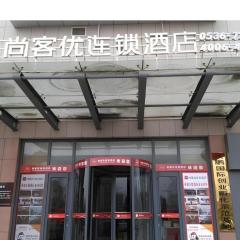 Thank Hotel Shandong Weifang North High-speed Railway Station