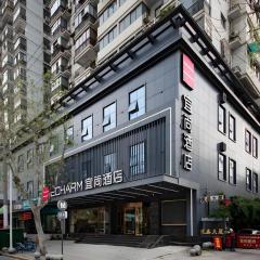 Echarm Hotel Wuhan Hankou Railway Station Zhuyeshan Metro Station