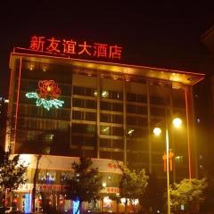 New Friendship Hotel