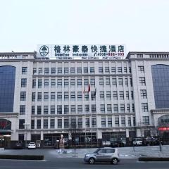 GreenTree Inn Hebei Zhangjiakou Xiahuayuan Xinchen Road Express Hotel