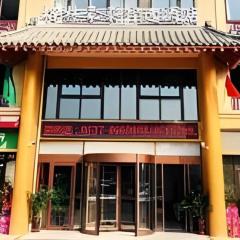 GreenTree Inn Qufu High Speed Railway Station