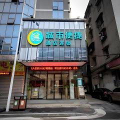 City Comfort Inn Jiangmen Xinhui Xiangshan Park