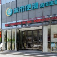 City Comfort Inn Xiaogan Chengzhan Road