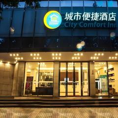 City Comfort Inn Liuzhou Diwang North Station