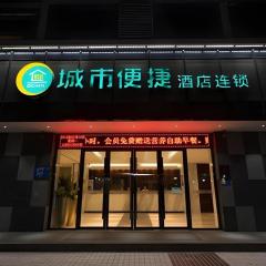 City Comfort Inn Xiangyang Railway Station