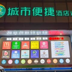City Comfort Inn Wuhan Jinyintan Metro Station