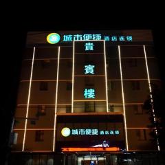 City Comfort Inn Huanggang Guibinlou Wanda Square