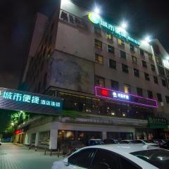 City Comfort Inn Liuzhou Chengzhong Wanda Plaza