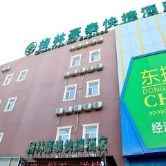 GreenTree Inn Beijing Chaoyang District Shilihe Subway Station Express Hotel