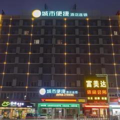 City Comfort Inn Zhanjiang Shimao Building Chikan Old Street