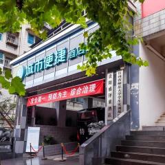 City Comfort Inn Hotel Guiyang Normal University Yangmingci Metro Station