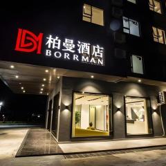 Borrman Hotel Zhuhai Gongbei Port Fuhuali Light Rail