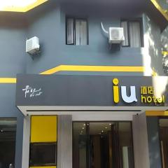 IU Hotel Guiyang North Station Shibei Road