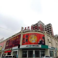 7 Days Inn Wuhan Huaqiaocheng Happy Valley