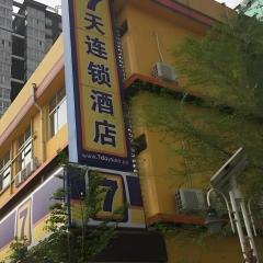 7 Days Inn Beijing Fengtai Station Tiantan Hospital