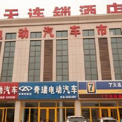 7 Days Inn Guangrao Bus Station