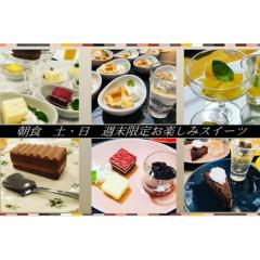 Smile Hotel Tomakomai - Vacation STAY 68955v