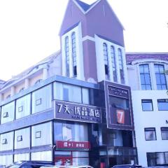 7 Days Premium Qingdao World of Ocean Qingdao University