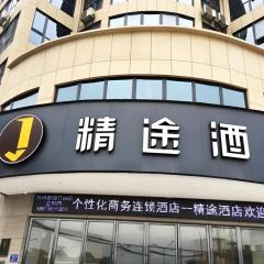 JTOUR Inn Huangshi North Station Cihu Scenic Area