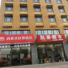 Thank Inn Hotel Hebei Xingtai Shaheweisan Road Expressway Intersection