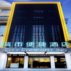 City Comfort Inn Nanchang Fuxing Avenue East Metro Station Xiaolan