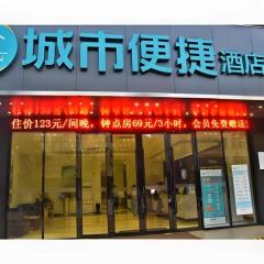 City Comfort Inn Zhanjiang Xuwen Port Wharf Chengdong