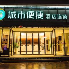 City Comfort Inn Wuzhou Bus Station