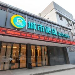 City Comfort Inn Wuhan Zoo Guobo Maying Road Metro Station
