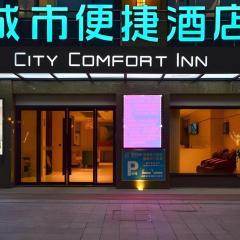 City Comfort Inn Jingzhou Greenland Overseas Beach Wuyue Plaza