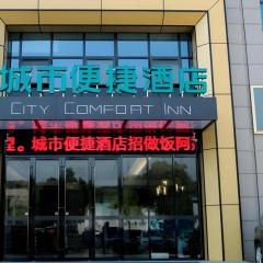 City Comfort Inn Huangshi Bei Station