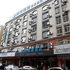 City Comfort Inn Wuzhou High-speed Railway Station Canghai Lake Park