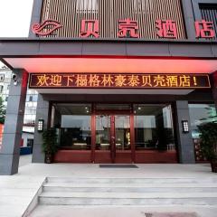 Shell Hotel Shanxi Fenyang Xinhuacun Town Fen Distillery