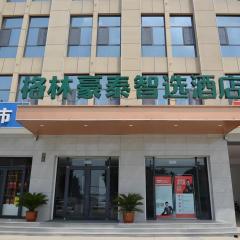 Green Tree Inn Express Xingtai Guangzong Development Zone Xingqing Road
