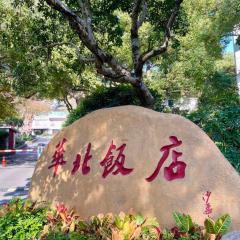 西湖华北饭店 (靠近西湖）