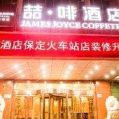 James Joyce Coffetel Baoding Railway Station