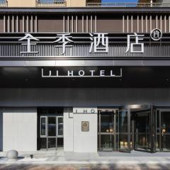 Ji Hotel Beijing Daxing Airport Safari Park