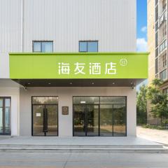 Hi Inn Beijing Wufutang Subway Station Zhongke E-commerce Valley