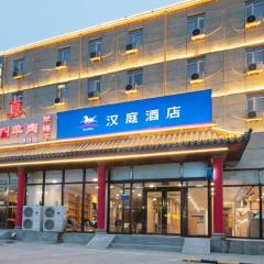 汉庭固安北京大兴国际机场酒店